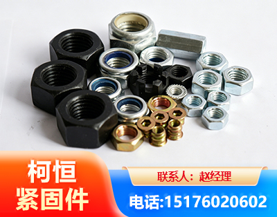 阿克苏螺母
