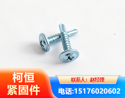 阿克苏华司钻尾丝