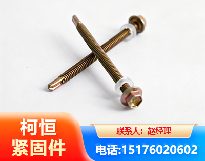 阿克苏六角钻尾丝