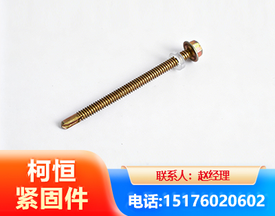 阿克苏六角钻尾丝