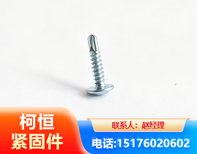 阿克苏华司钻尾丝