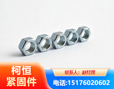 阿克苏螺母